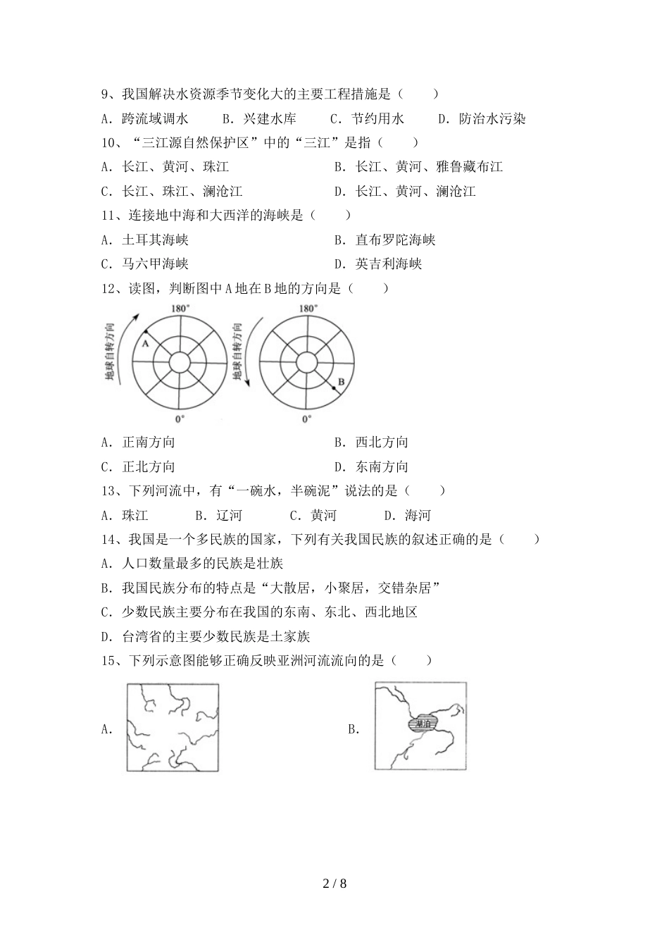 2022—2023年人教版九年级地理上册期末考试题(汇编)_第2页