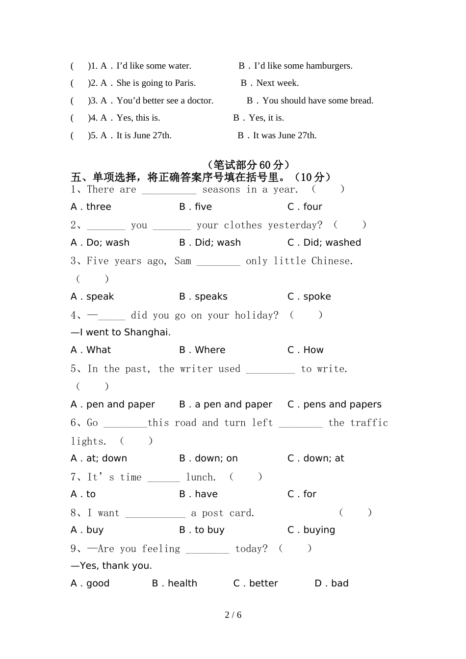 部编版六年级英语上册期中测试卷(加答案)_第2页