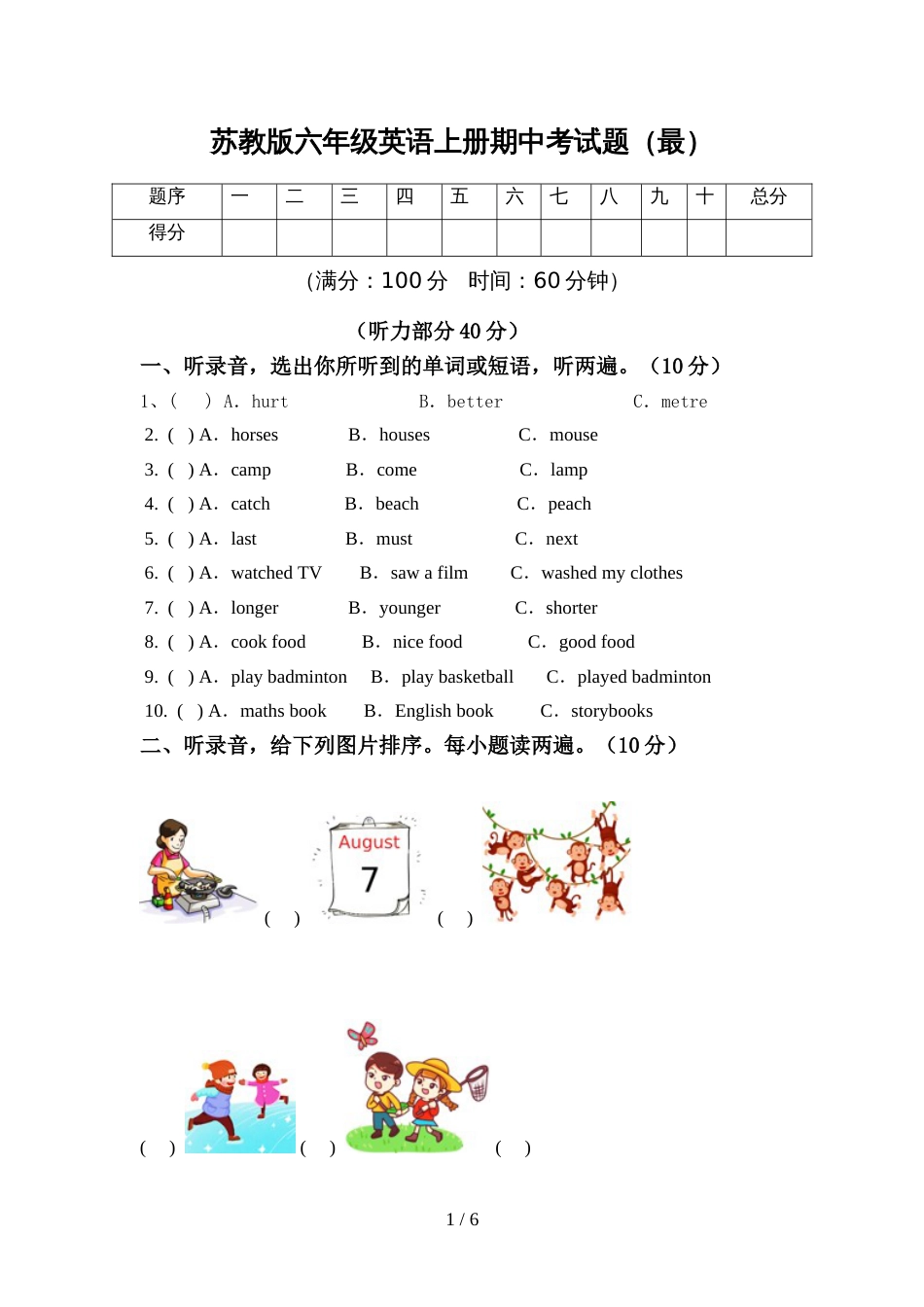 苏教版六年级英语上册期中考试题(最)_第1页