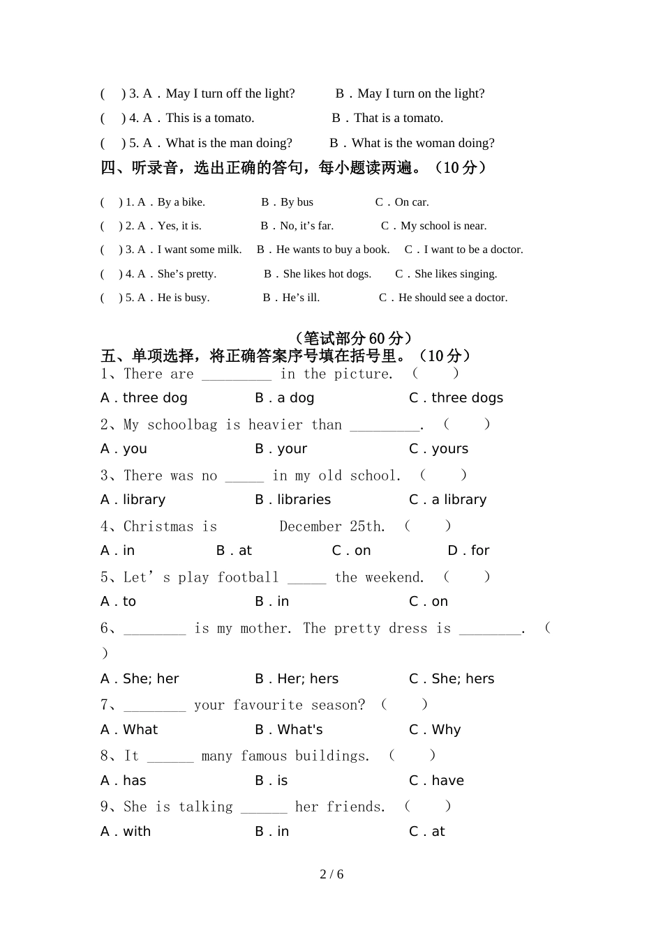 2022年人教版PEP六年级英语上册期中试卷(精品)_第2页