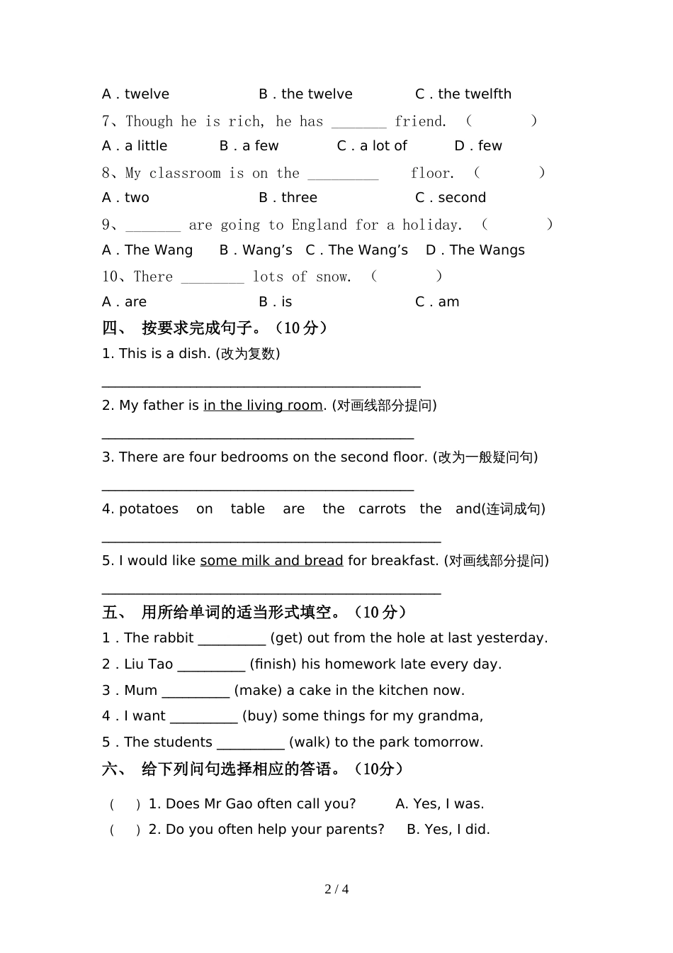 2022年人教版六年级英语(上册)期中试卷及答案(一套)_第2页
