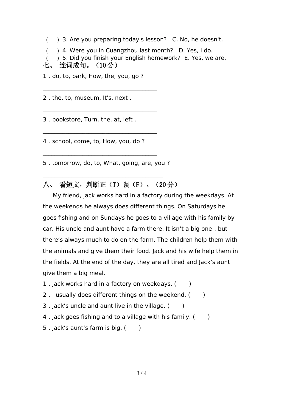 2022年人教版六年级英语(上册)期中试卷及答案(一套)_第3页