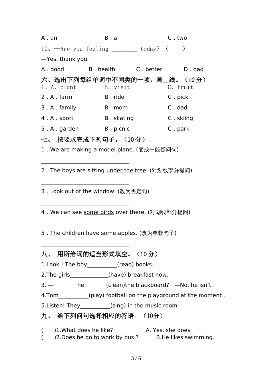 新人教版PEP六年级英语上册期中考试卷加答案_第3页