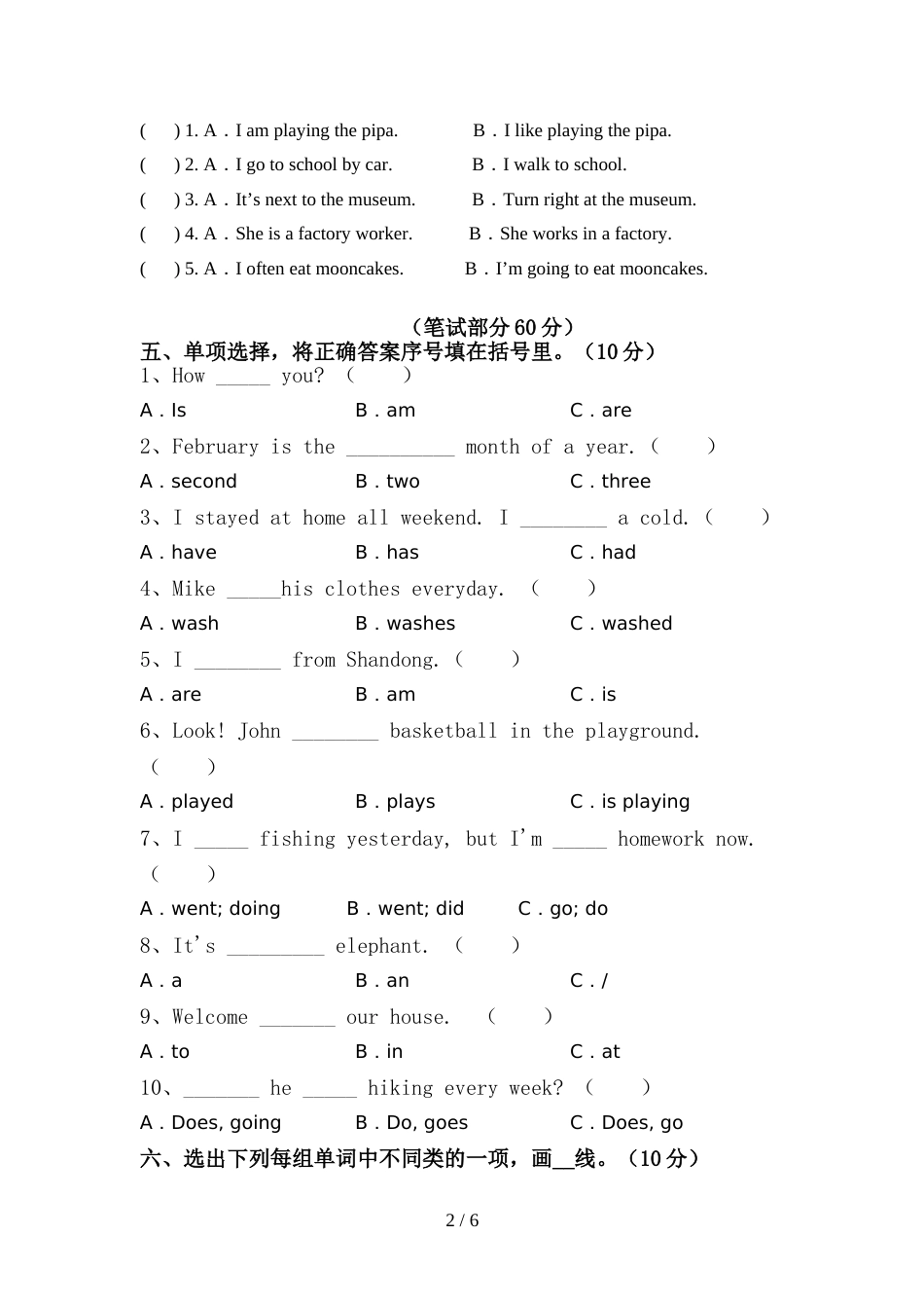 新人教版六年级英语上册期中考试卷及答案【新版】_第2页