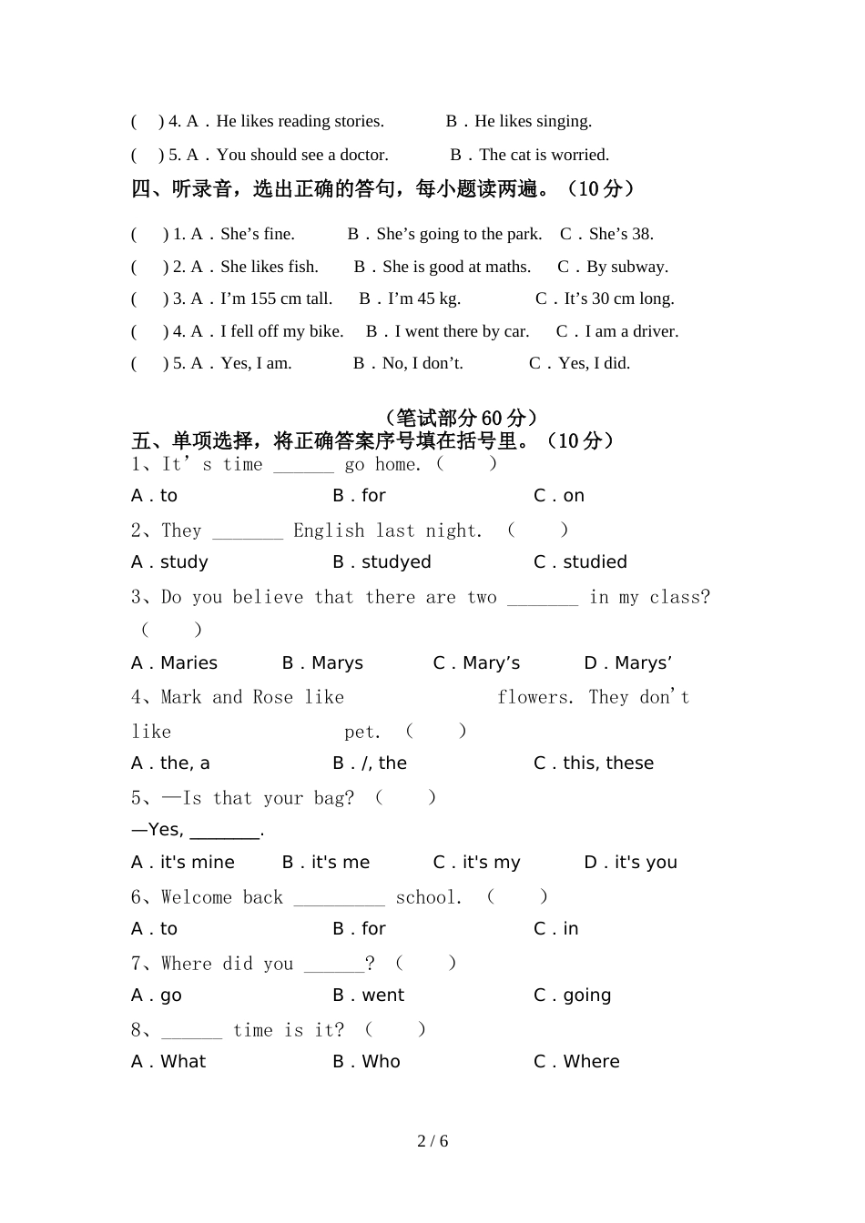 牛津译林版六年级英语(上册)期中复习及答案_第2页