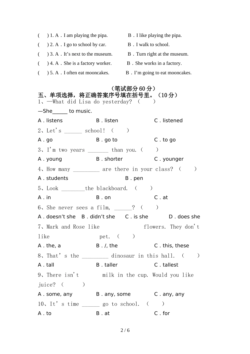 新人教版六年级英语(上册)期中复习卷及答案_第2页