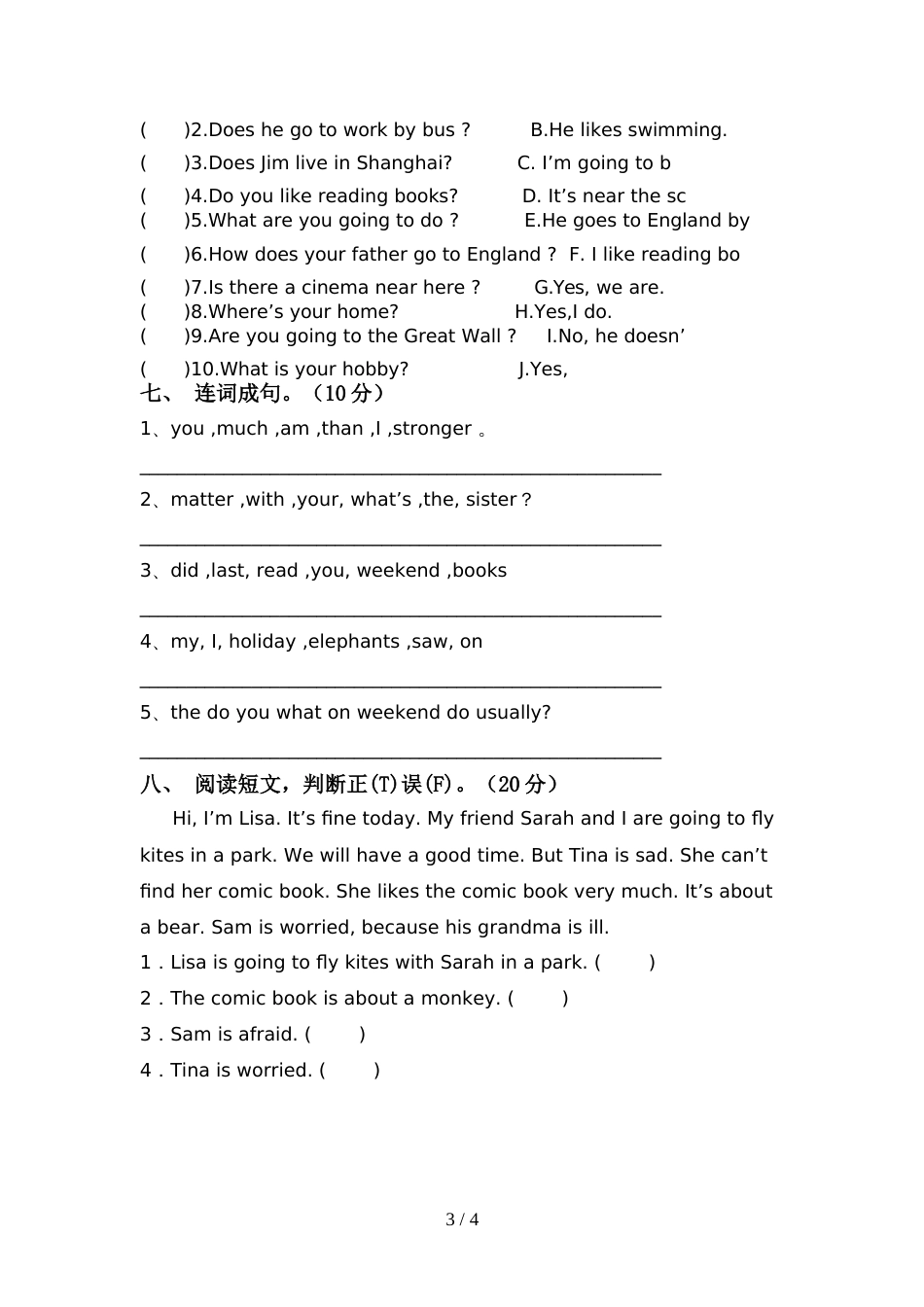 小学六年级英语上册期中考试卷及答案【新版】_第3页