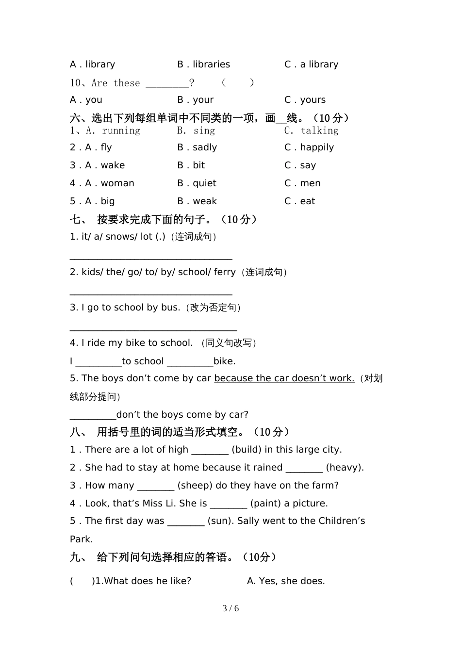 北京版六年级英语上册期中考试【附答案】_第3页