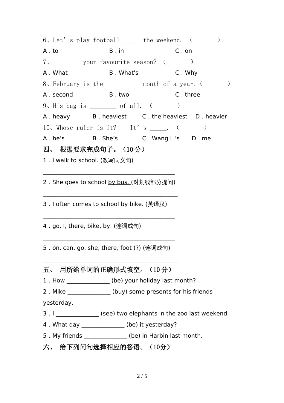 2022年部编人教版六年级英语上册期中测试卷及答案【最新】_第2页