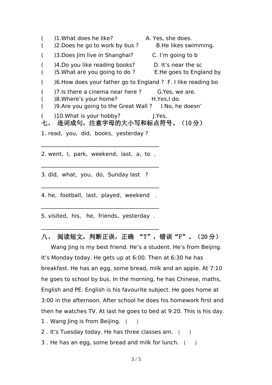 2022年部编人教版六年级英语上册期中测试卷及答案【最新】_第3页