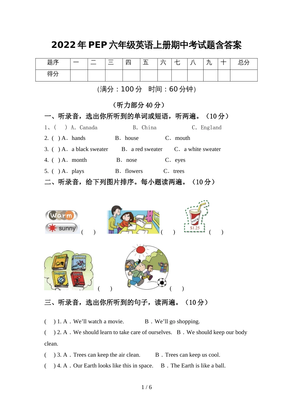 2022年PEP六年级英语上册期中考试题含答案_第1页