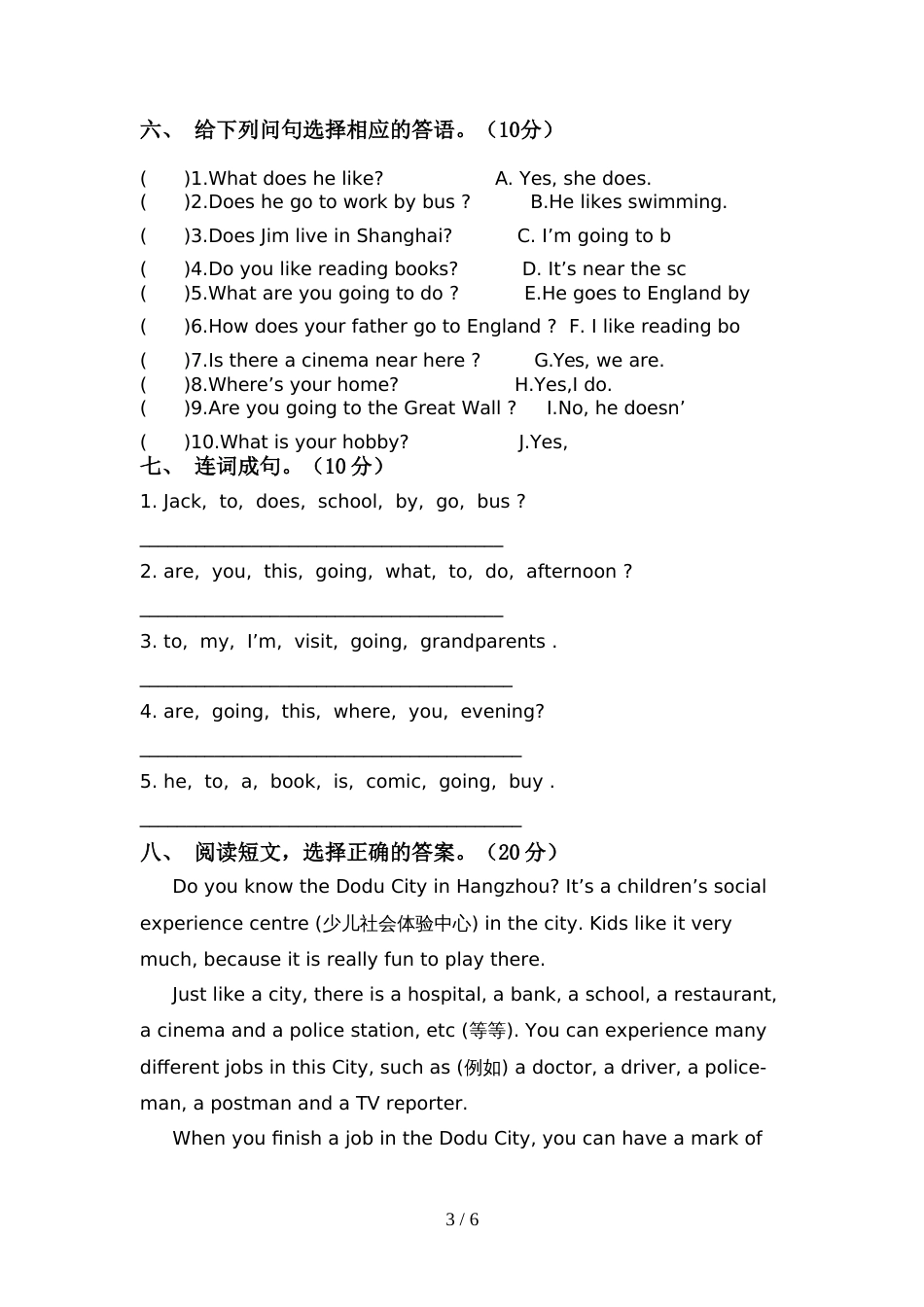 译林版六年级英语上册期中测试卷及答案【一套】_第3页