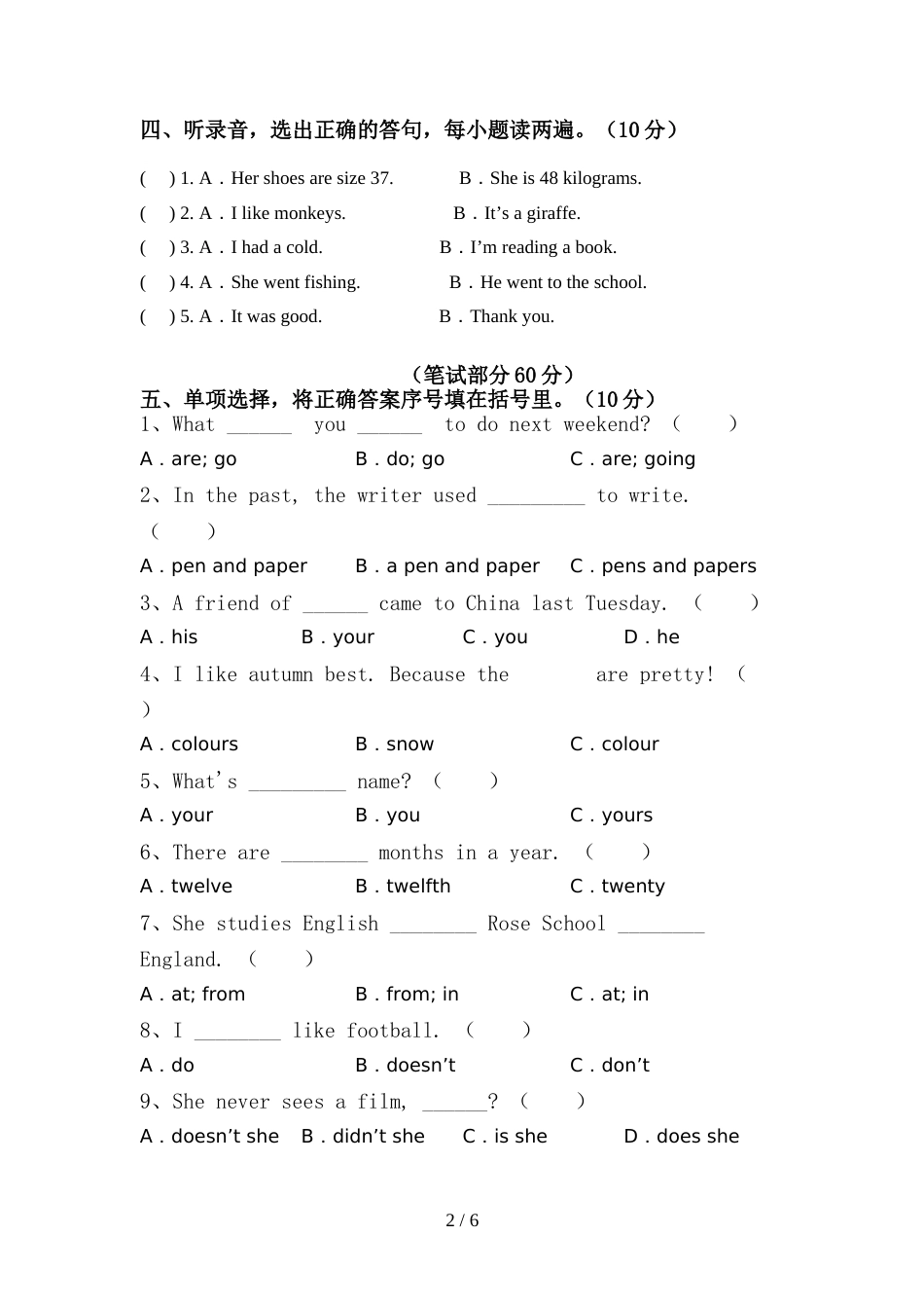 人教版pep六年级英语(上册)期中试卷及答案(推荐)_第2页