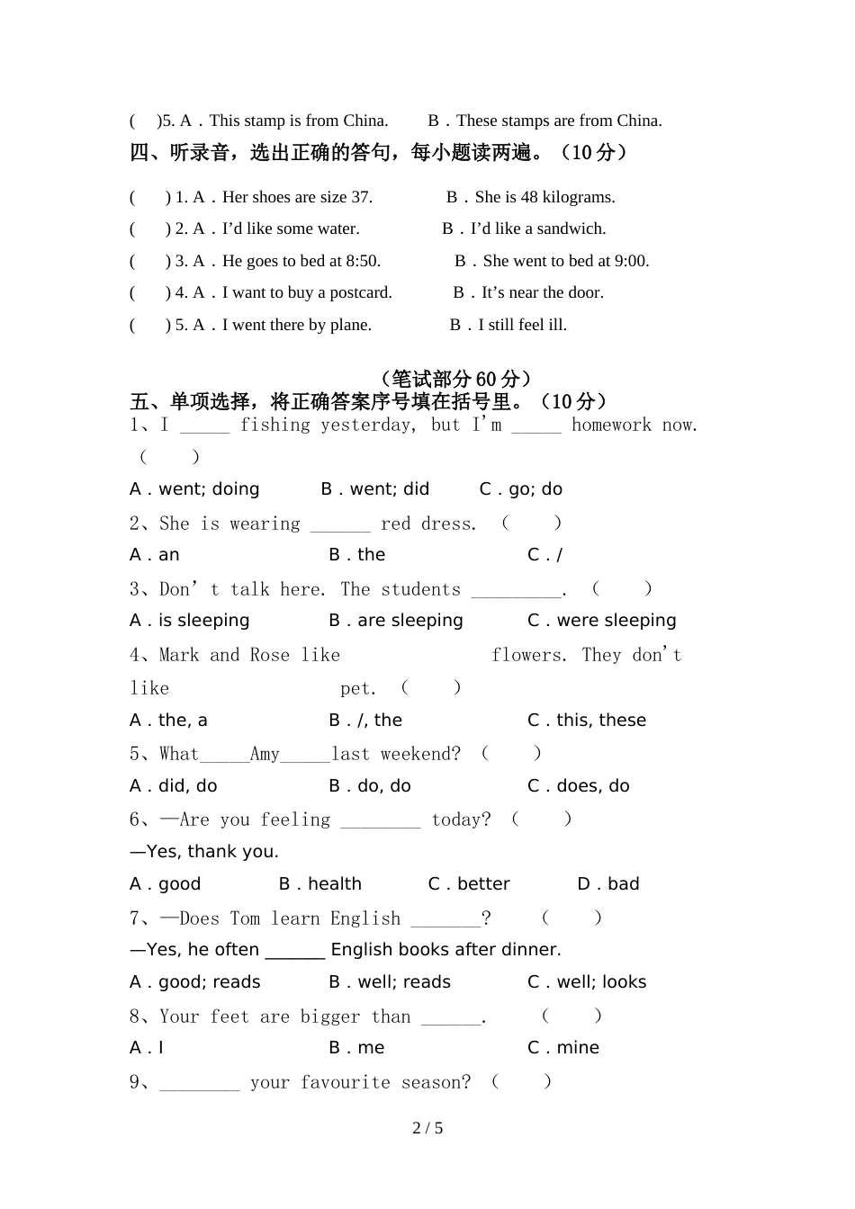 人教版六年级英语上册期中试卷及答案【最新】_第2页