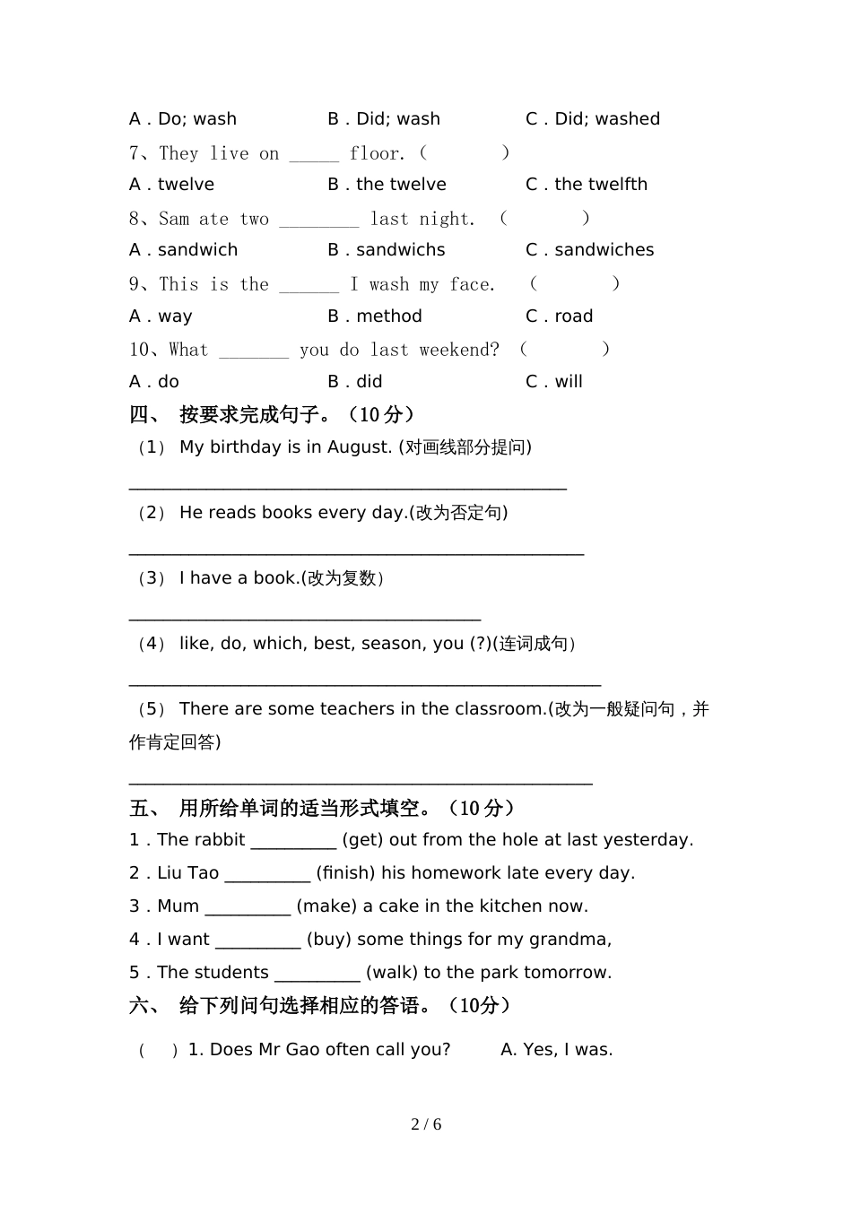 2022年外研版(三起)六年级英语上册期中考试题【含答案】_第2页