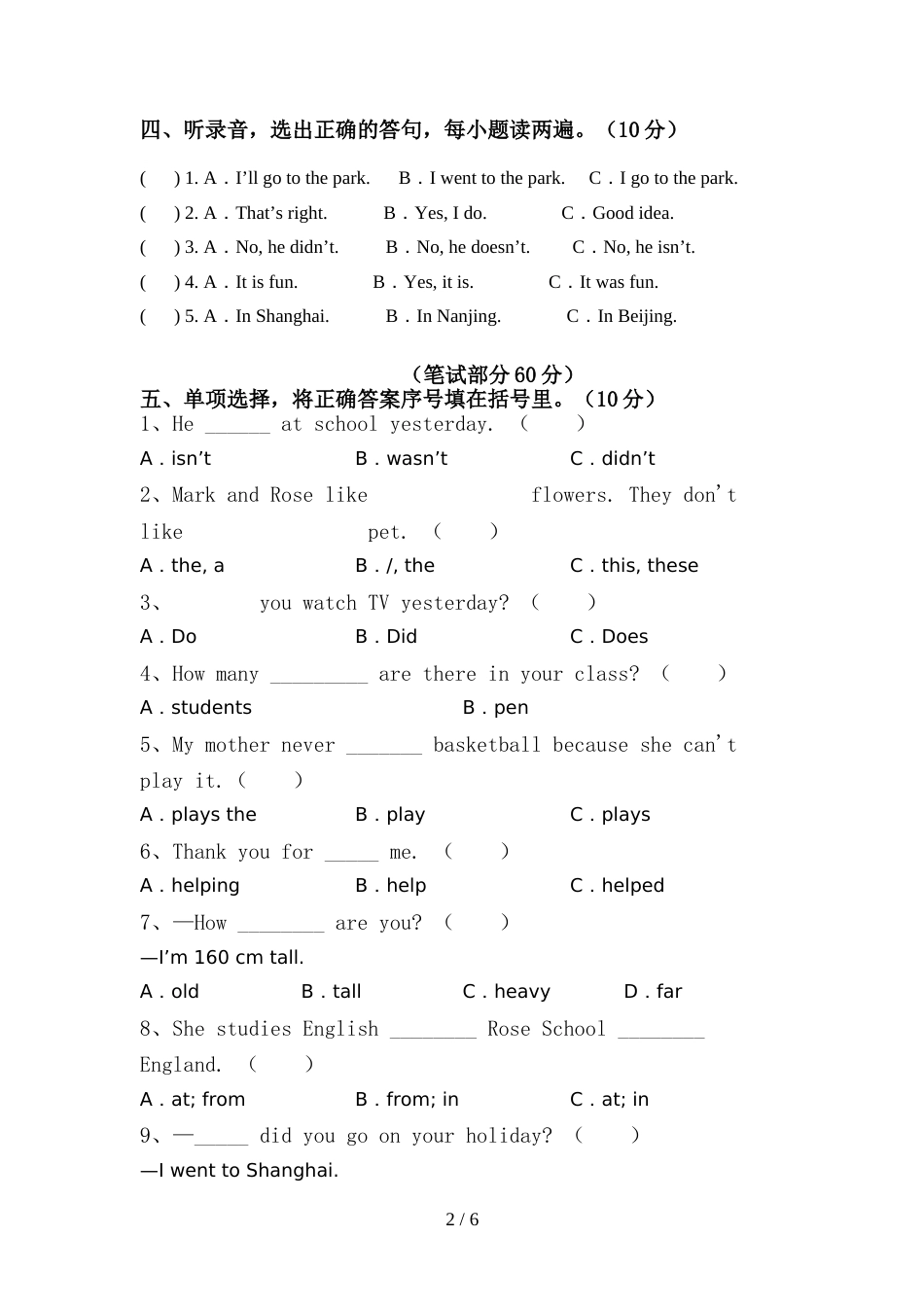 新人教版六年级英语上册期中考试题(可打印)_第2页