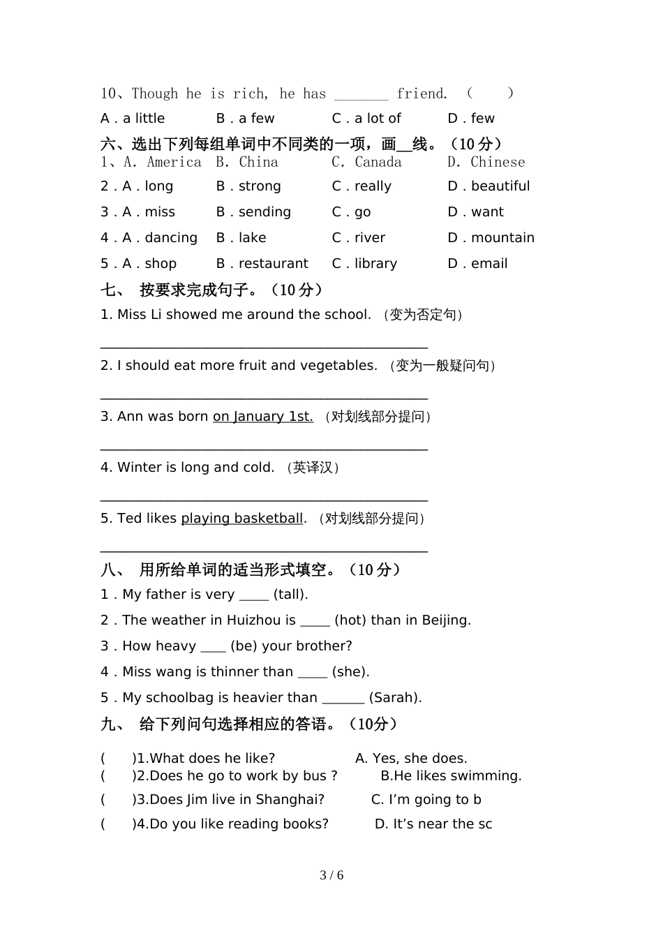 部编版六年级英语上册期中考试卷(A4打印版)_第3页