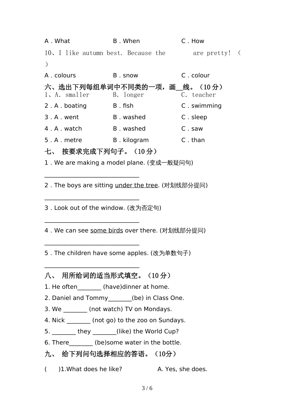 部编版六年级英语上册期中考试题(汇总)_第3页