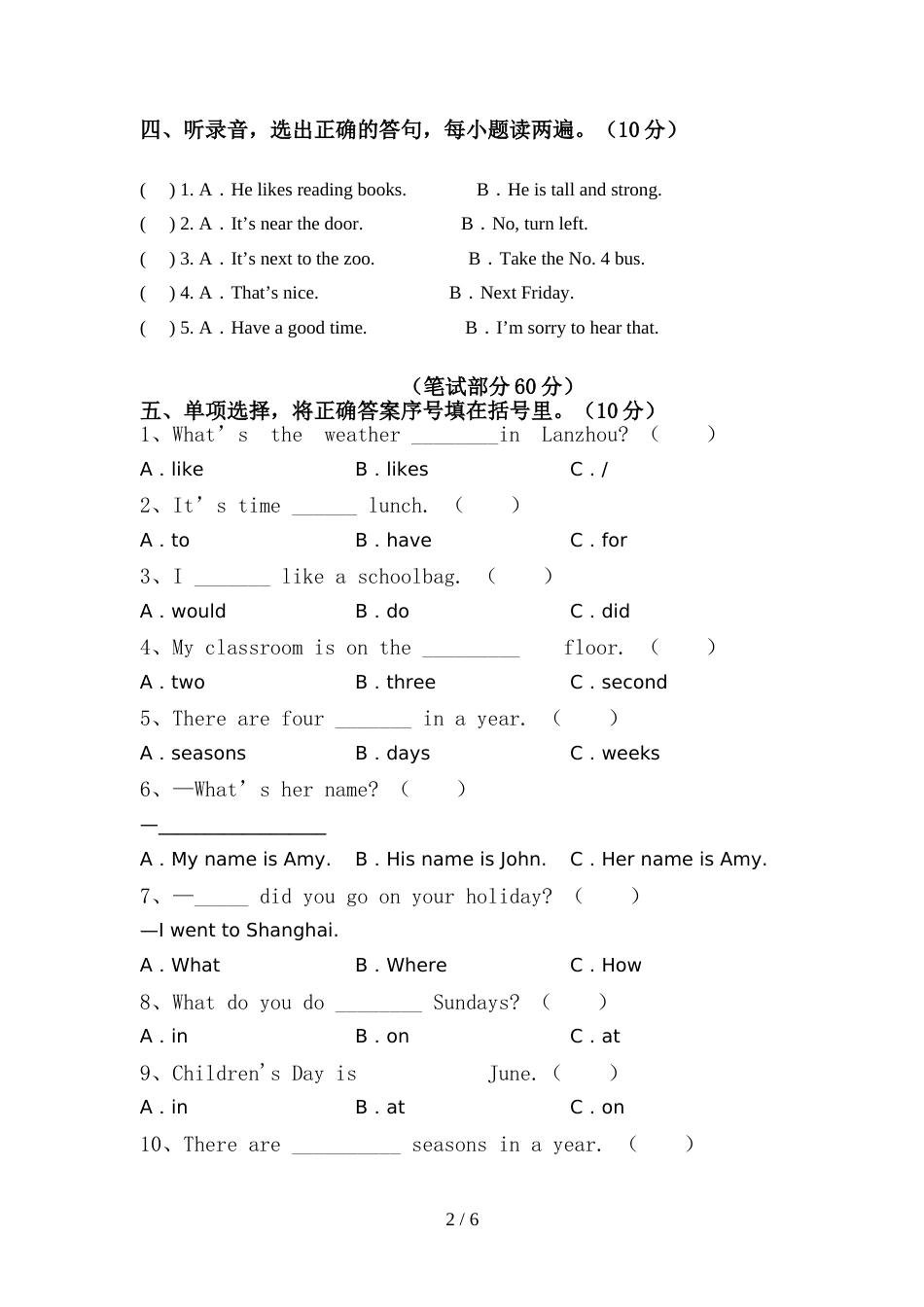 新人教版PEP六年级英语上册期中测试卷(汇编)_第2页