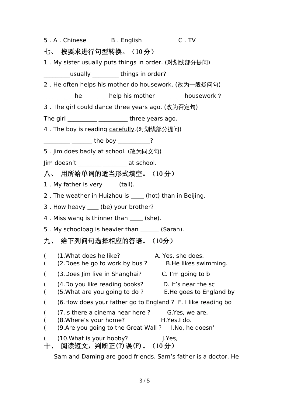 新外研版六年级英语上册期中试卷及答案2_第3页