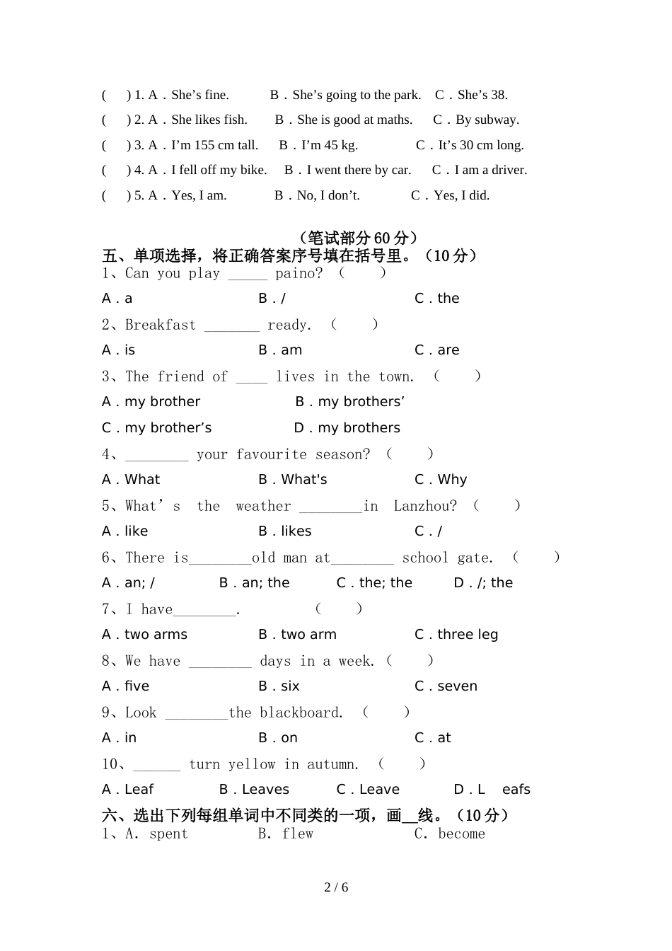 小学六年级英语(上册)期中阶段测试卷及答案_第2页