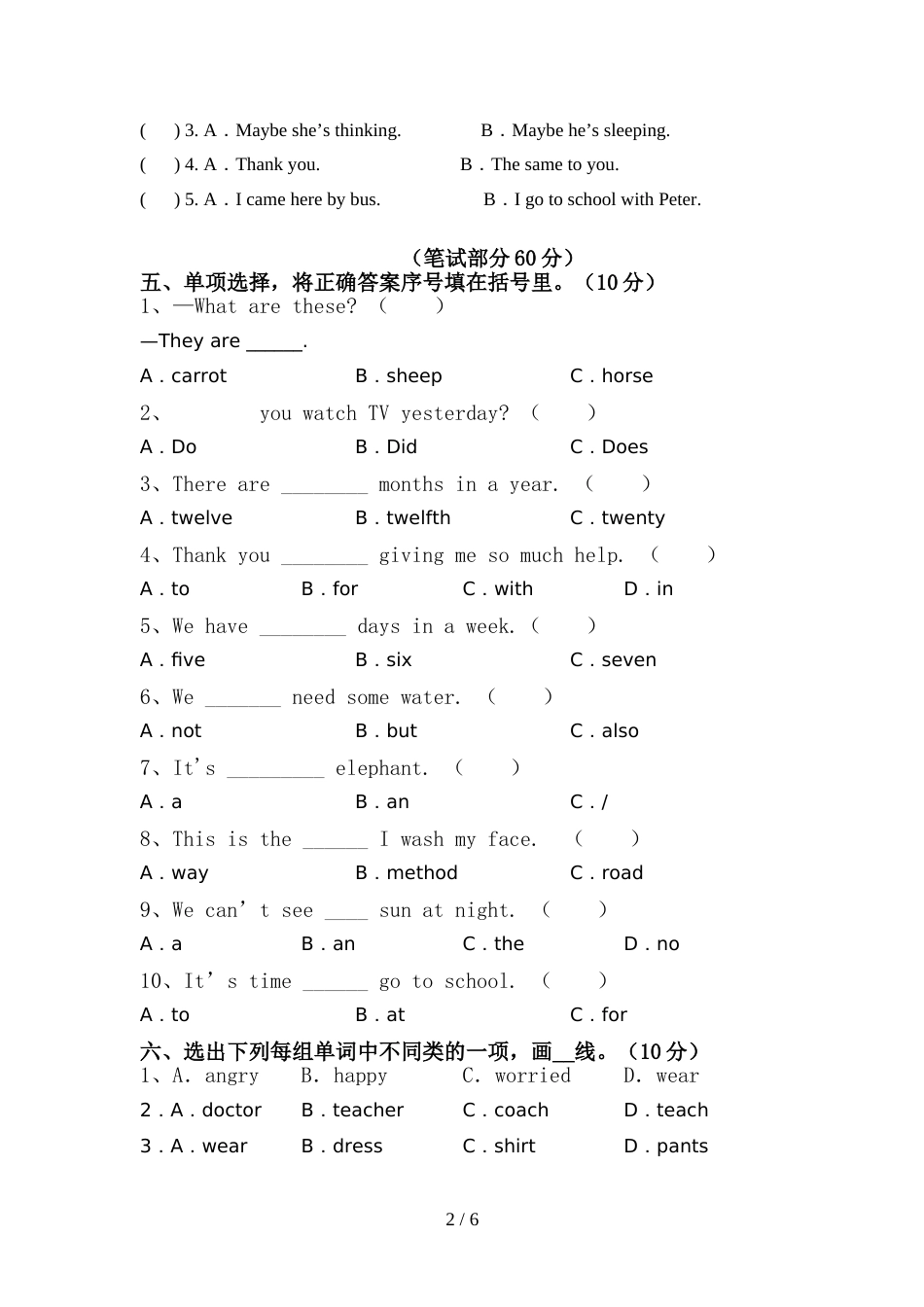 北京版六年级英语上册期中测试卷及答案【完整】_第2页