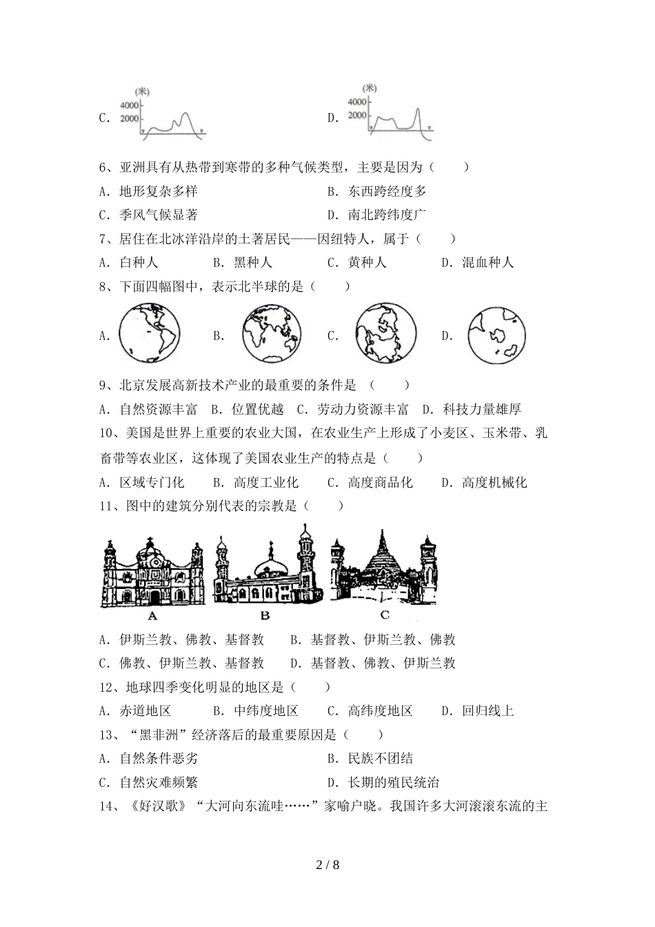 2023年九年级地理上册期末试卷【附答案】_第2页