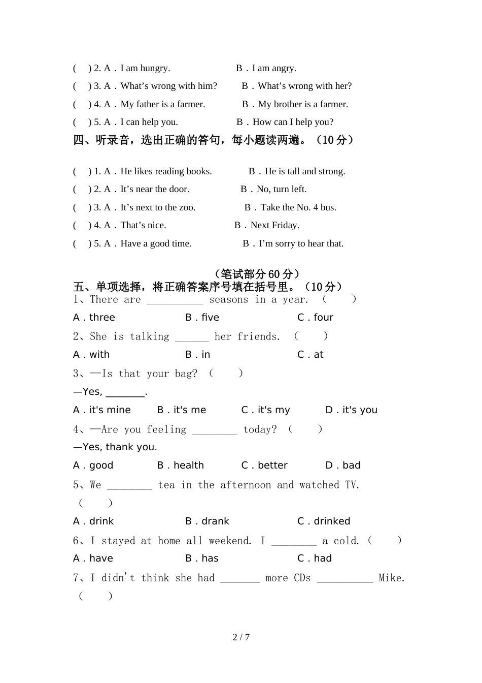 2022年外研版六年级英语(上册)期中综合检测及答案_第2页