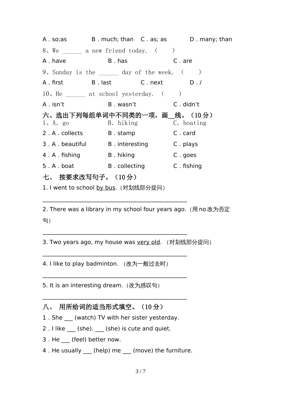 2022年外研版六年级英语(上册)期中综合检测及答案_第3页