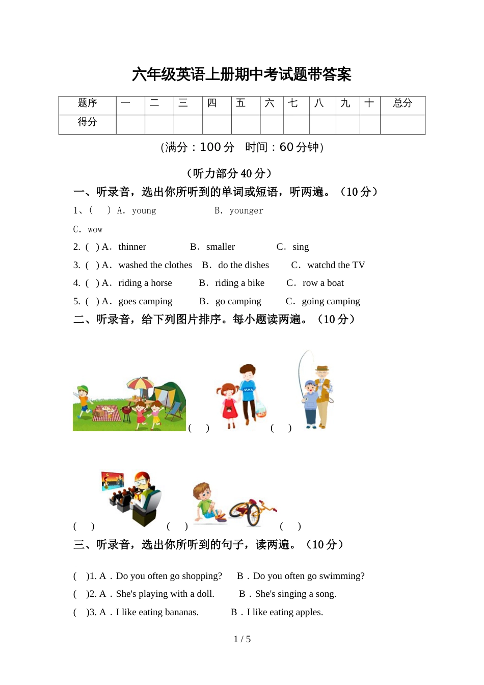 六年级英语上册期中考试题带答案_第1页