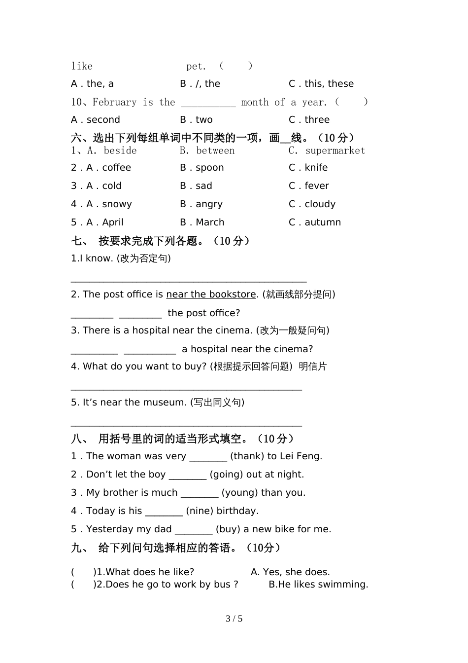 六年级英语上册期中考试题带答案_第3页