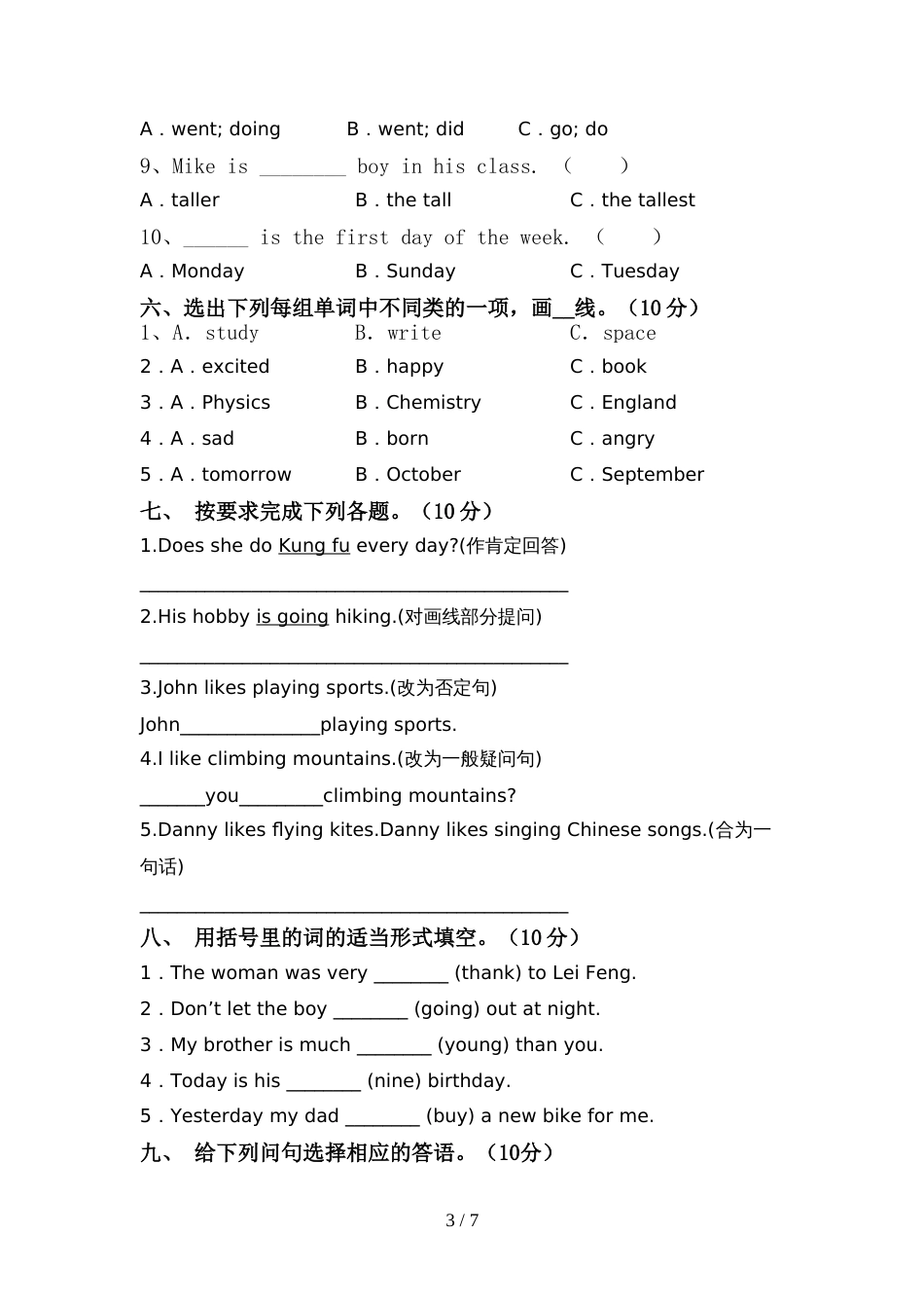 六年级英语上册期中模拟考试【带答案】_第3页