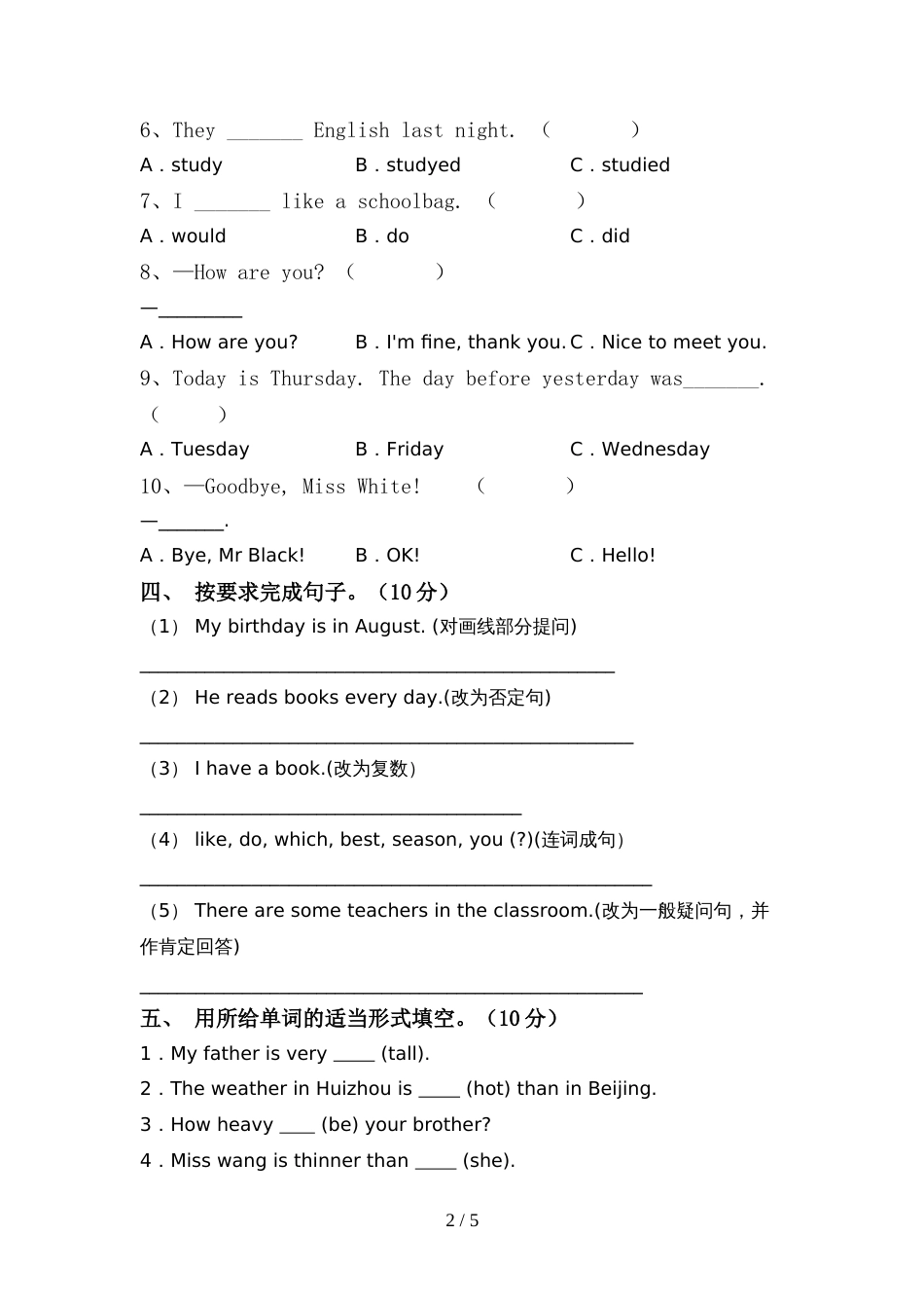 新人教版六年级英语上册期中考试题(学生专用)_第2页