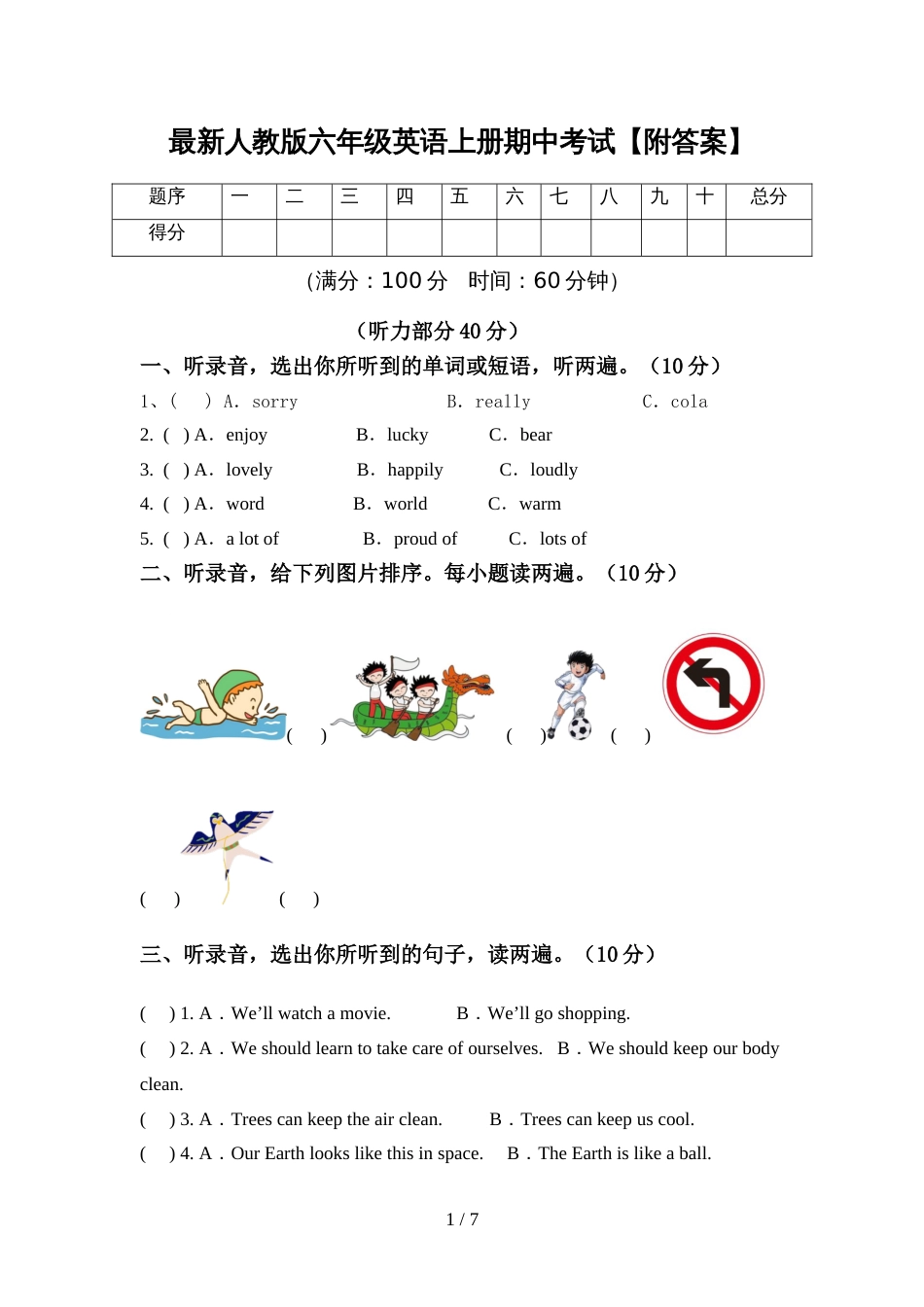 最新人教版六年级英语上册期中考试【附答案】_第1页