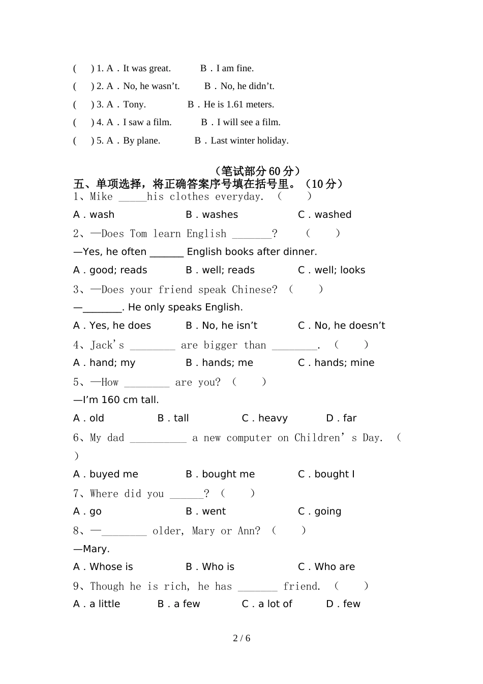 译林版六年级英语上册期中测试卷(全面)_第2页