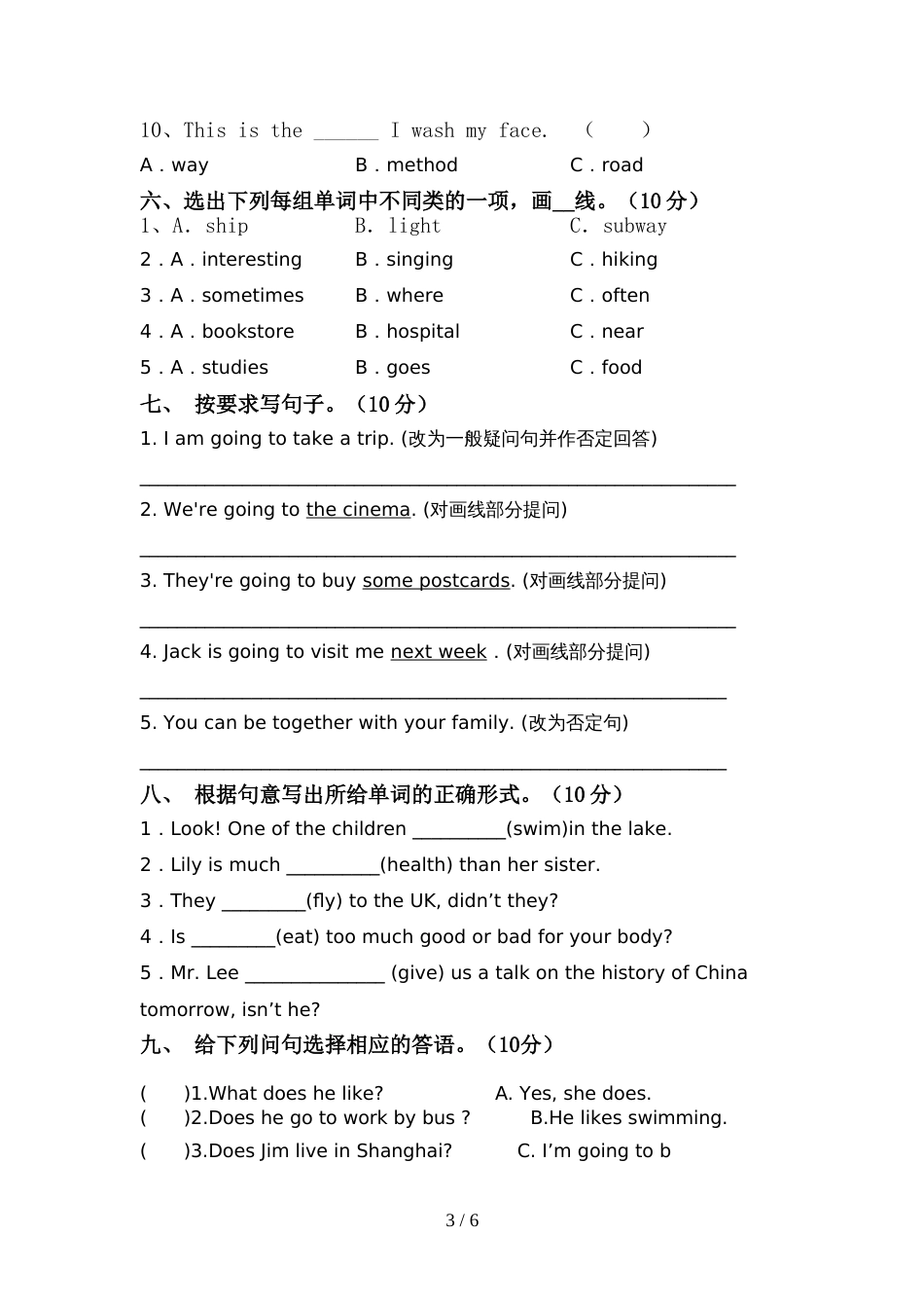 译林版六年级英语上册期中测试卷(全面)_第3页