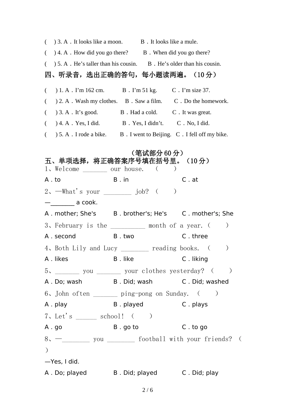 2022年小学六年级英语下册期中测试卷及答案【精编】_第2页