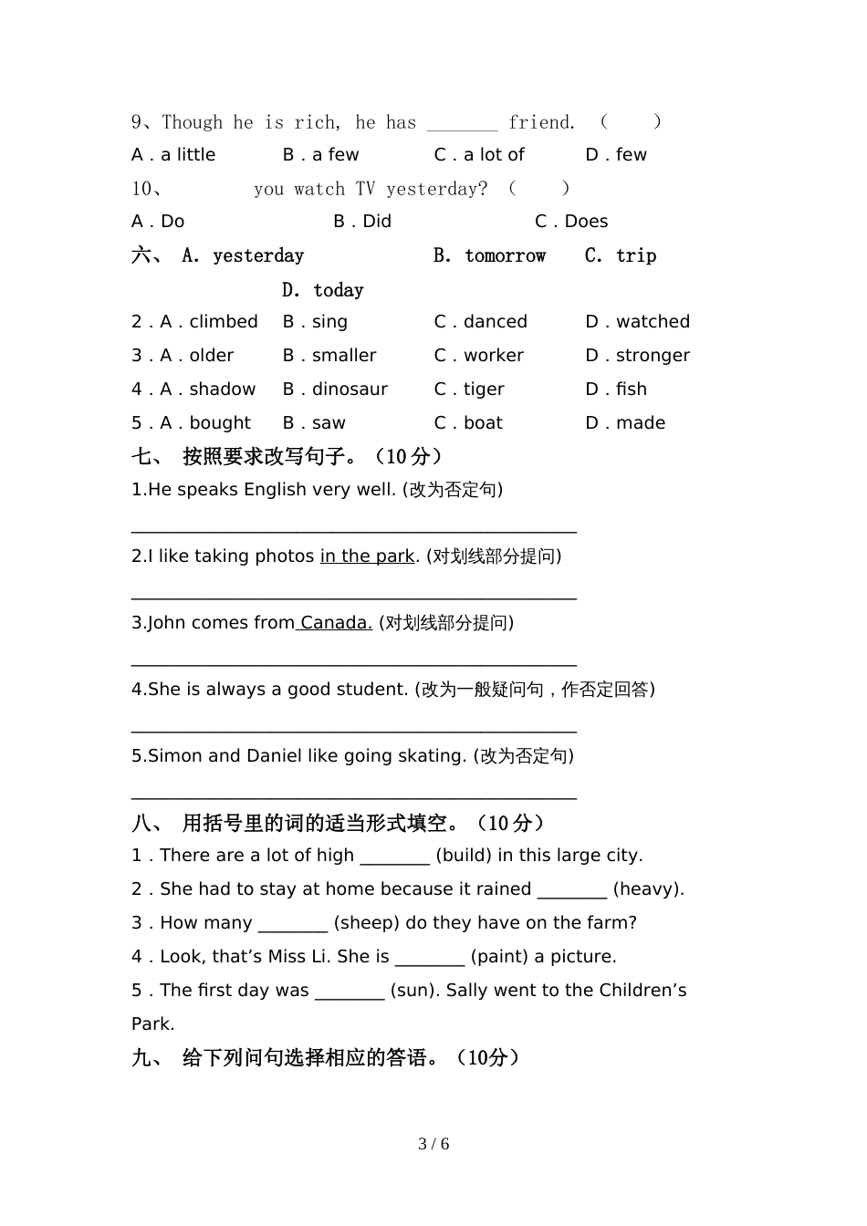 2022年小学六年级英语下册期中测试卷及答案【精编】_第3页