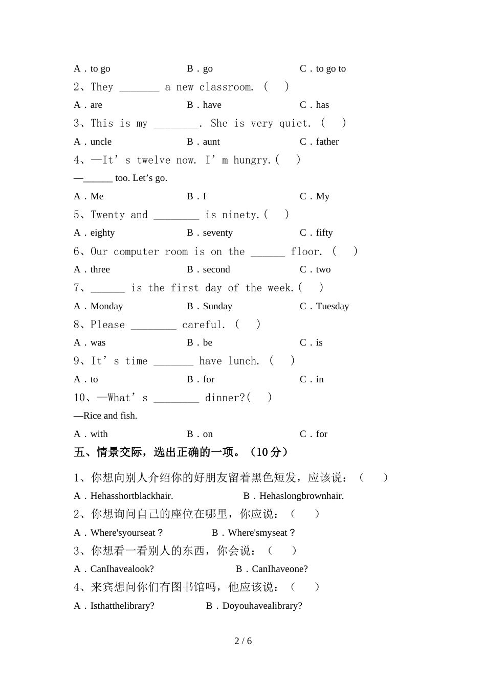 2022年人教版四年级英语(上册)期中试卷(附参考答案)_第2页