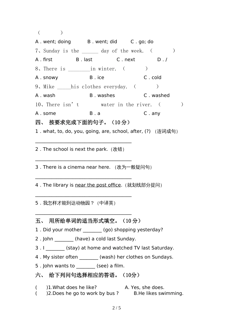 译林版六年级英语上册期中考试(精品)_第2页