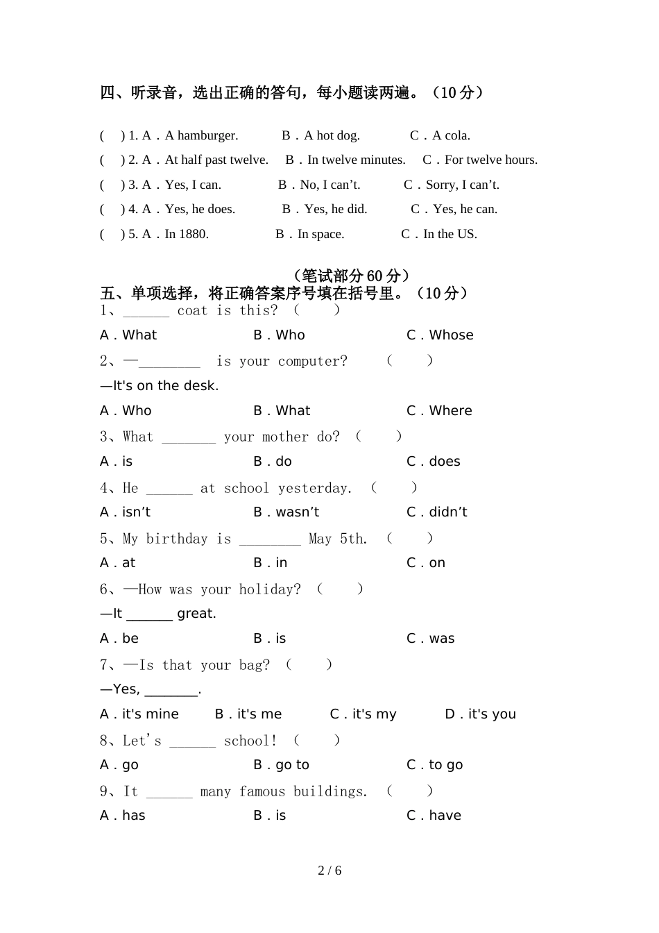 六年级英语上册期中考试(完整版)_第2页