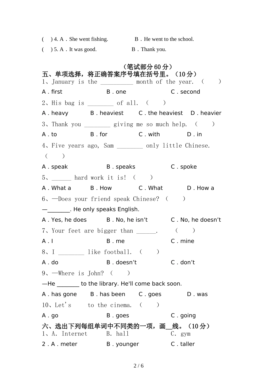 新人教版PEP六年级英语上册期中考试卷(及参考答案)_第2页