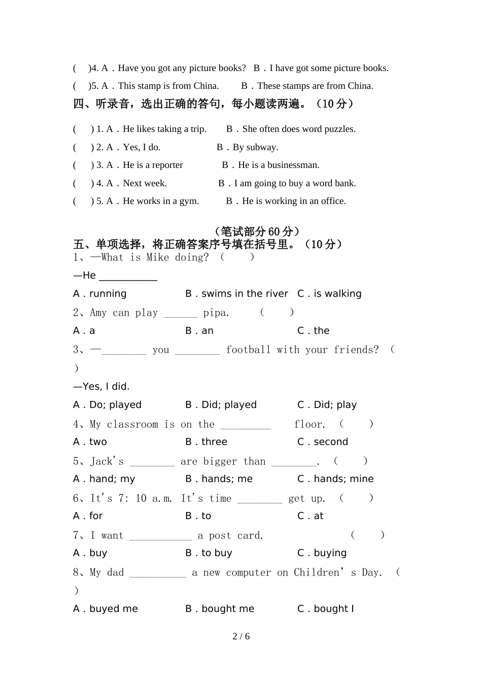 部编人教版六年级英语(上册)期中试题及答案(A4版)_第2页
