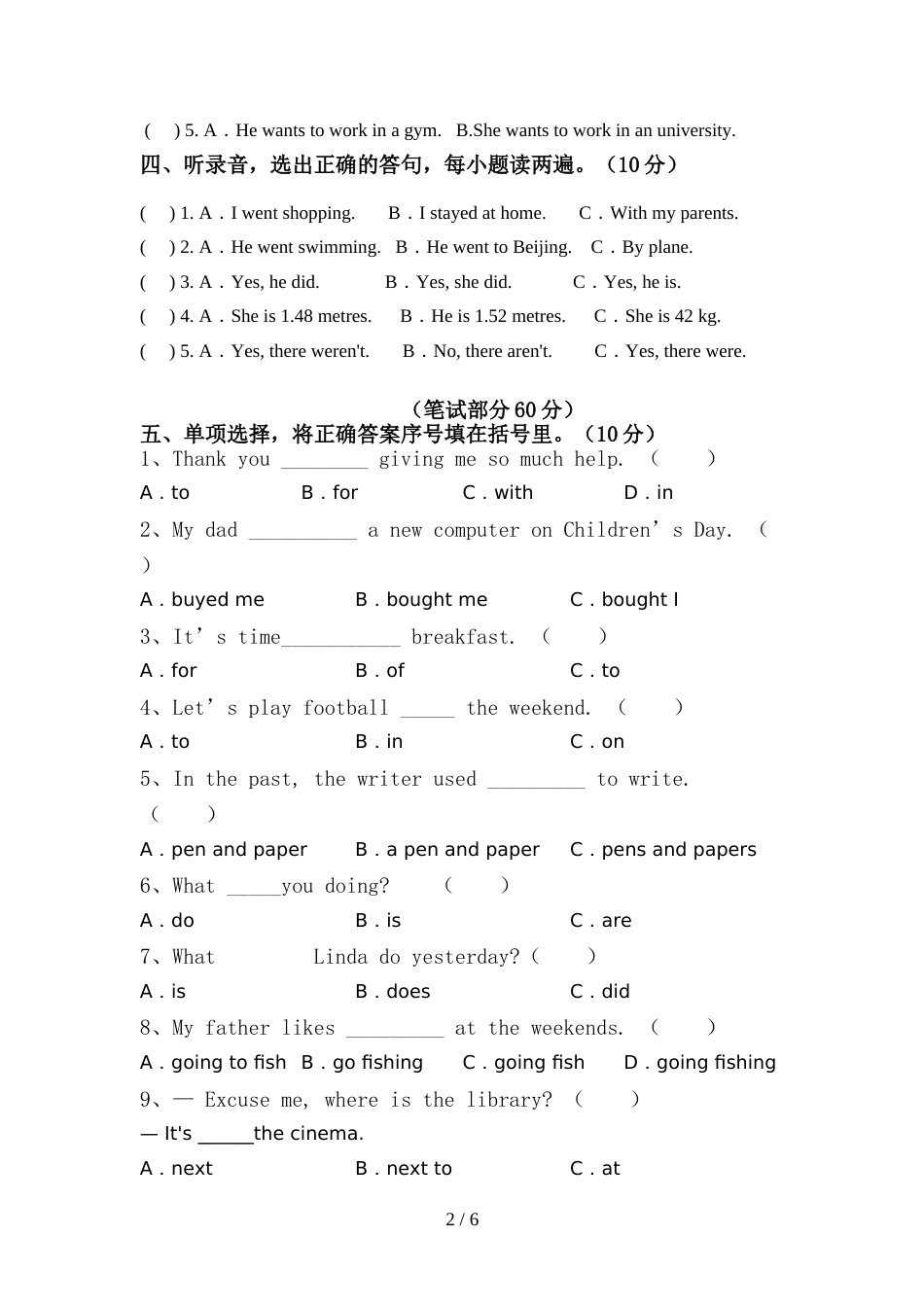2022年六年级英语上册期中考试(附答案)_第2页