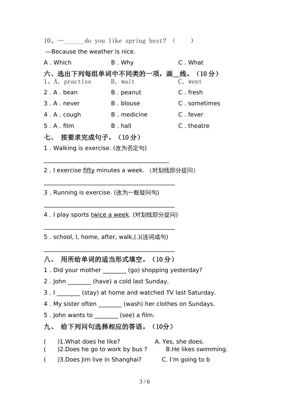 2022年六年级英语上册期中考试(附答案)_第3页