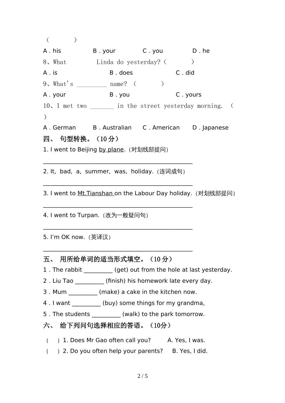 pep人教版六年级英语上册期中考试卷(及答案)_第2页