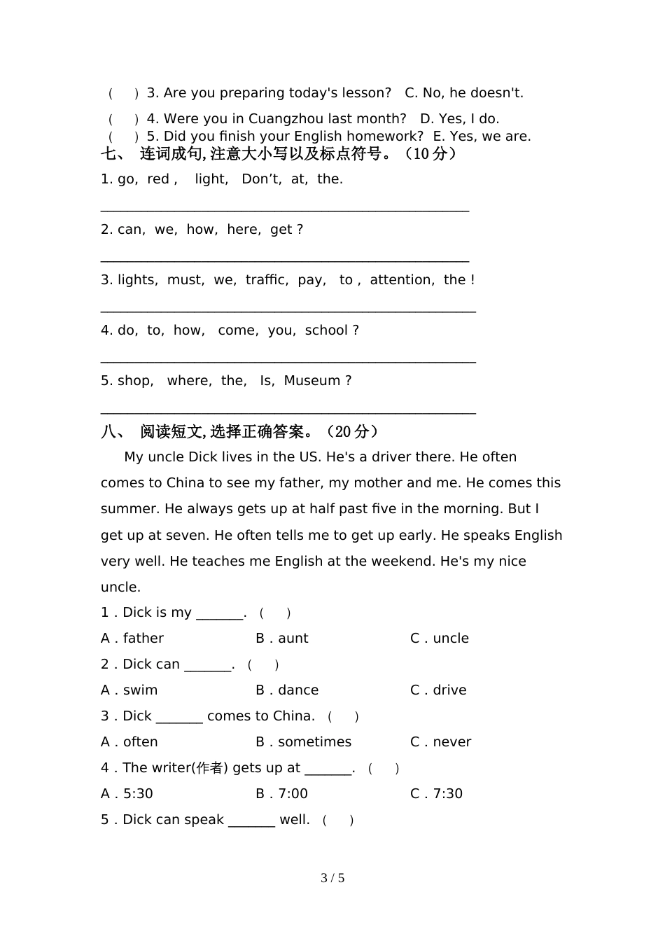 pep人教版六年级英语上册期中考试卷(及答案)_第3页