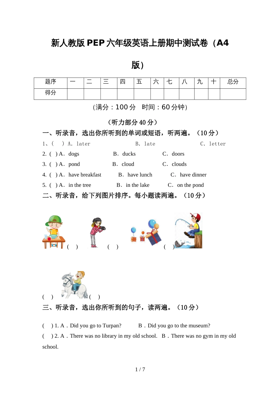 新人教版PEP六年级英语上册期中测试卷(A4版)_第1页