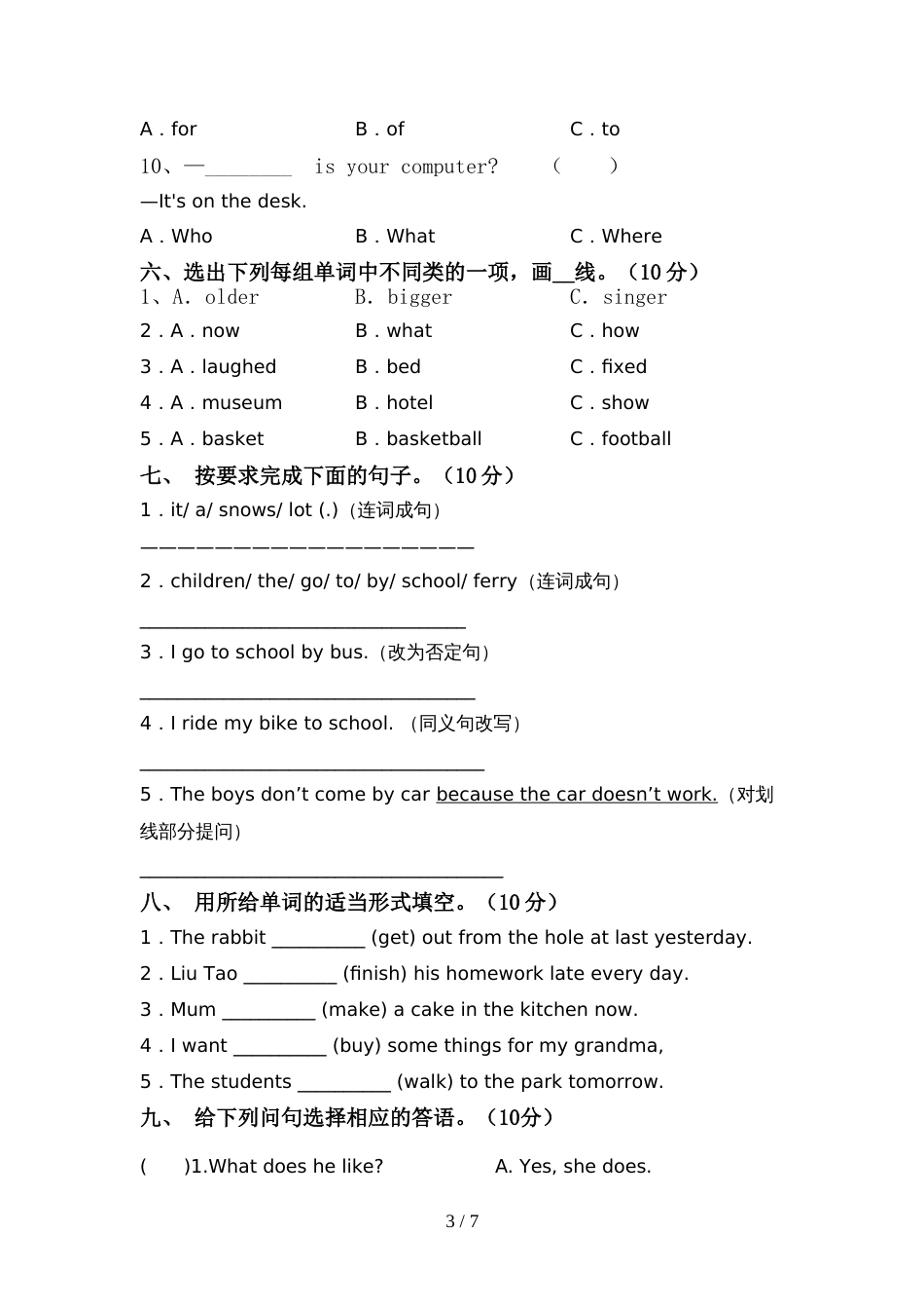 新人教版PEP六年级英语上册期中测试卷(A4版)_第3页