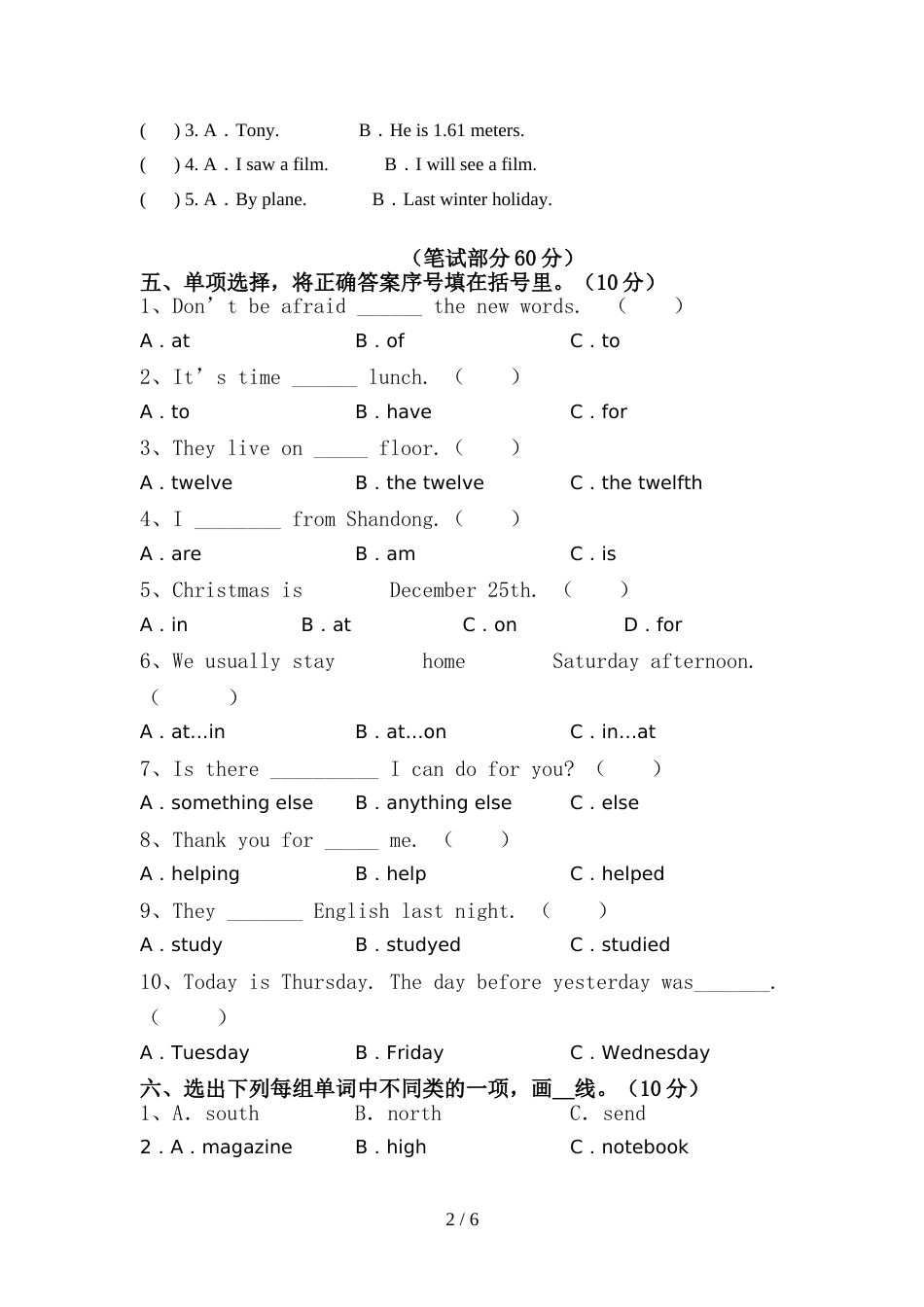 新外研版六年级英语上册期中试卷及答案【版】_第2页